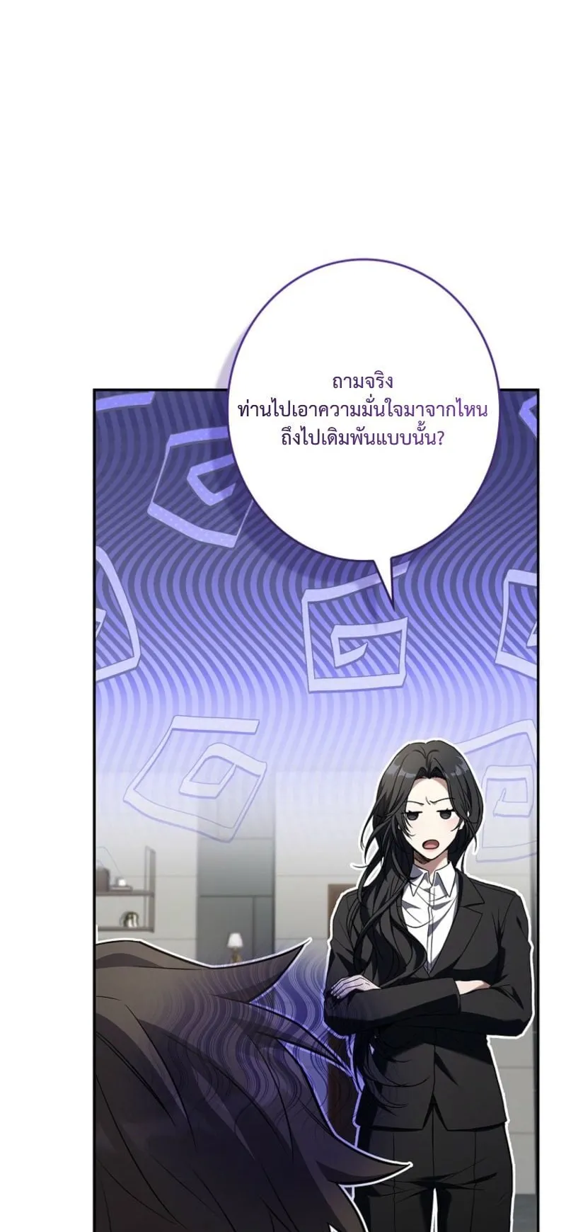 Only I Have an EX-Grade Summon ตอนที่ 13 หน้า 66
