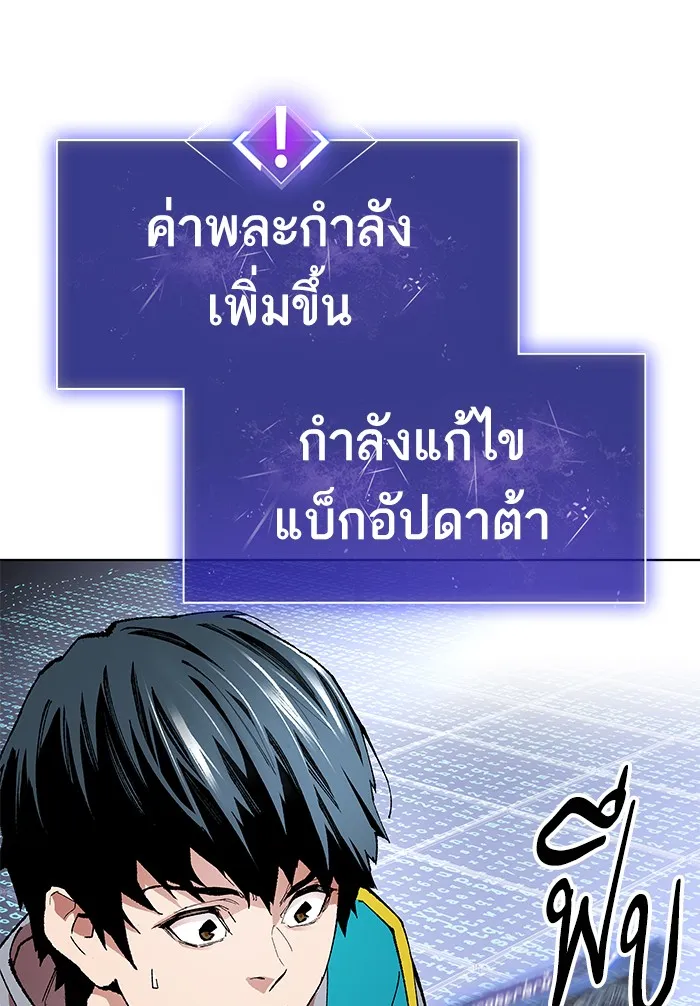 Limit Breaker ตอนที่ 1 หน้า 196