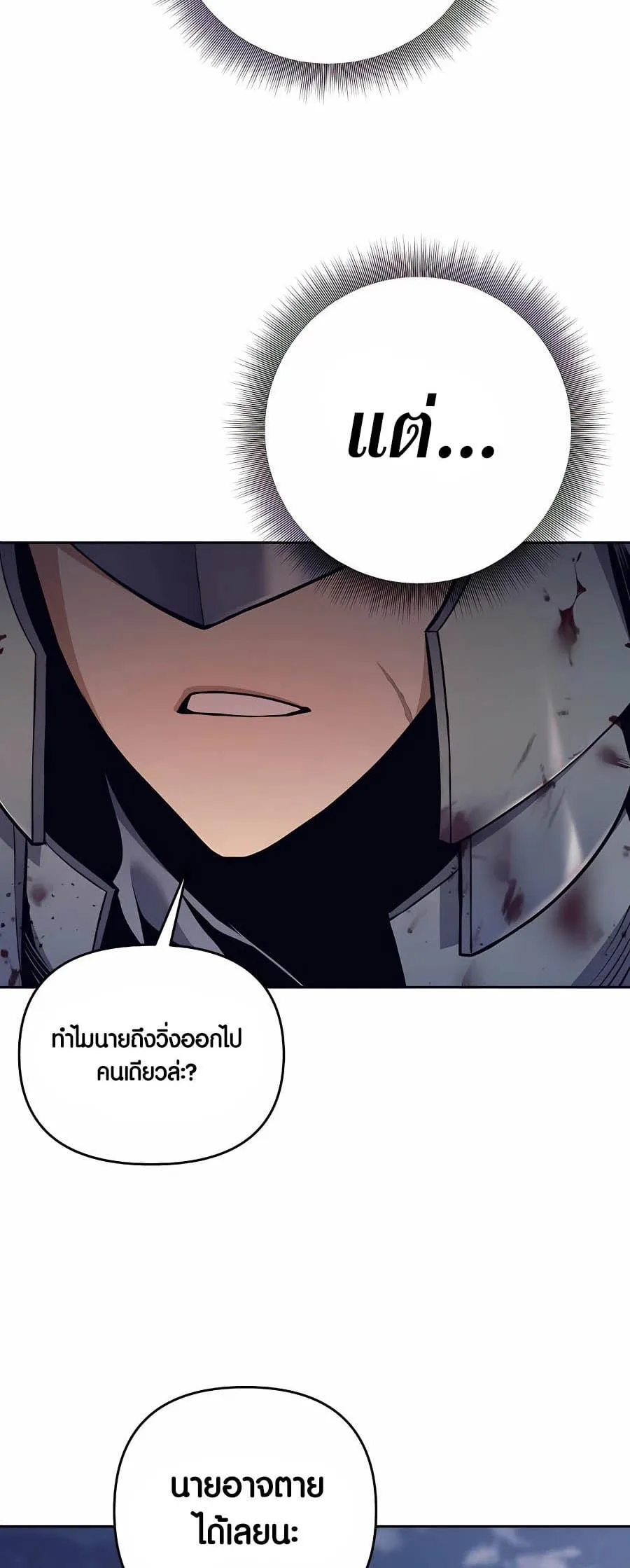 Trash of A Dark Fantasy ตอนที่ 6 หน้า 33