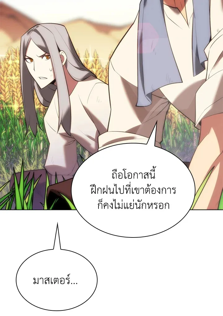 Overgeared ตอนที่ 166 หน้า 133