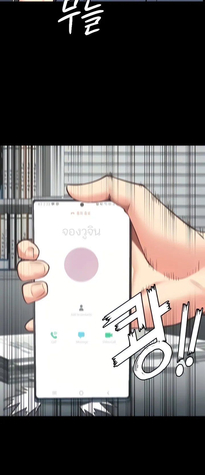 Locked Up ตอนที่ 5 หน้า 17