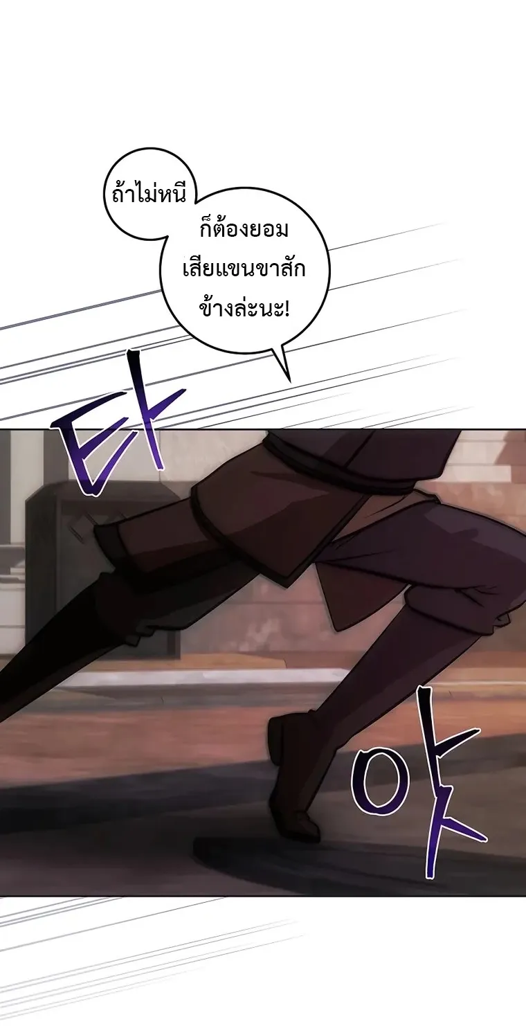 I Became the Youngest Prince in the Novel ตอนที่ 8 หน้า 38