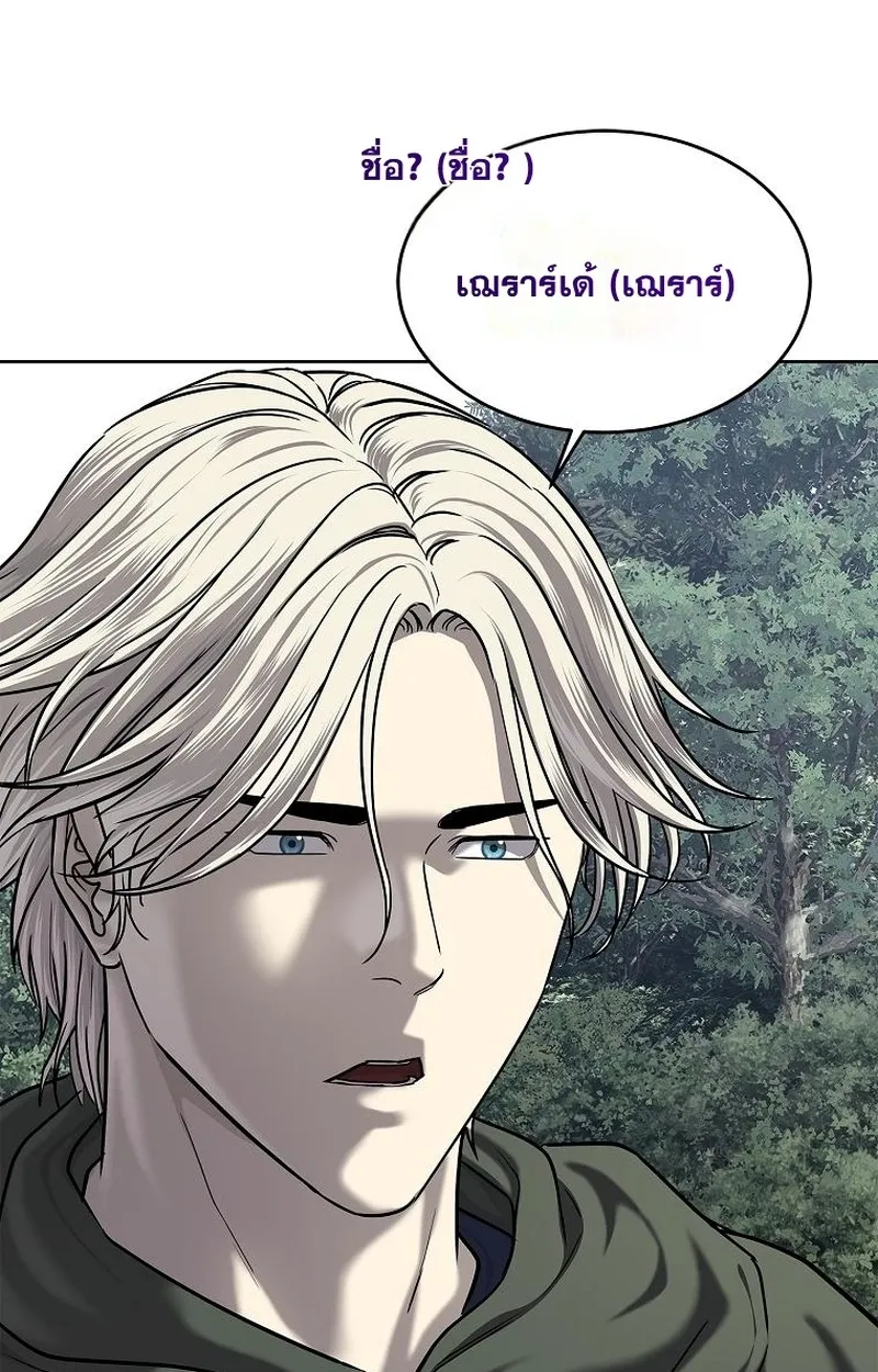The Iron Emperor ตอนที่ 27 หน้า 34