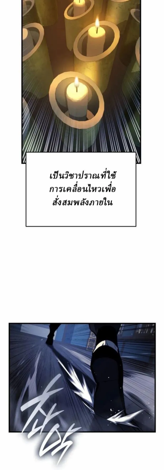 Rebirth of the Divine Demon ตอนที่ 6 หน้า 36
