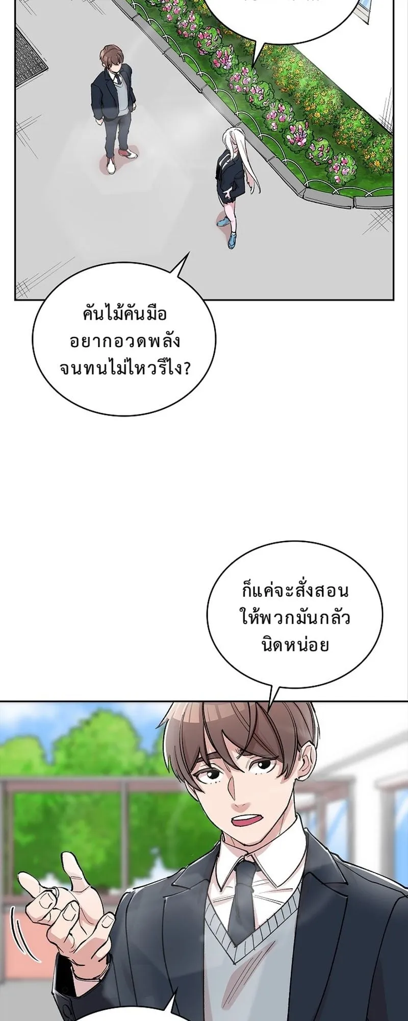 The Devil and the Ice Witch ตอนที่ 4 หน้า 38