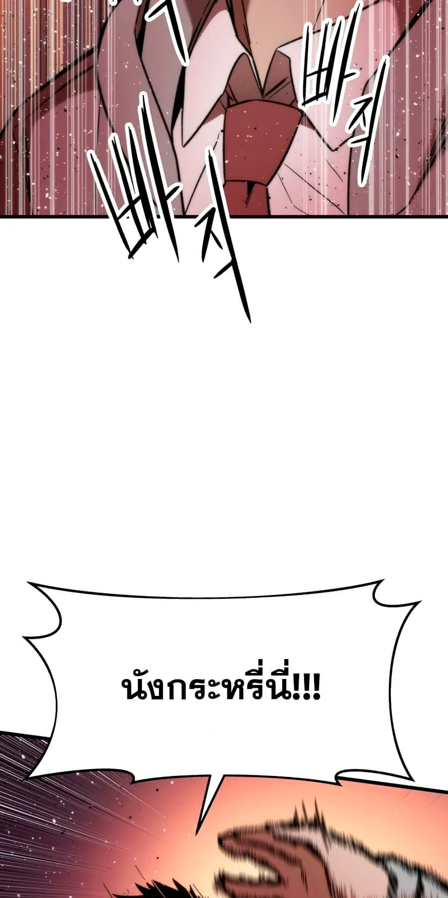 Ultra Alter ตอนที่ 5 หน้า 111