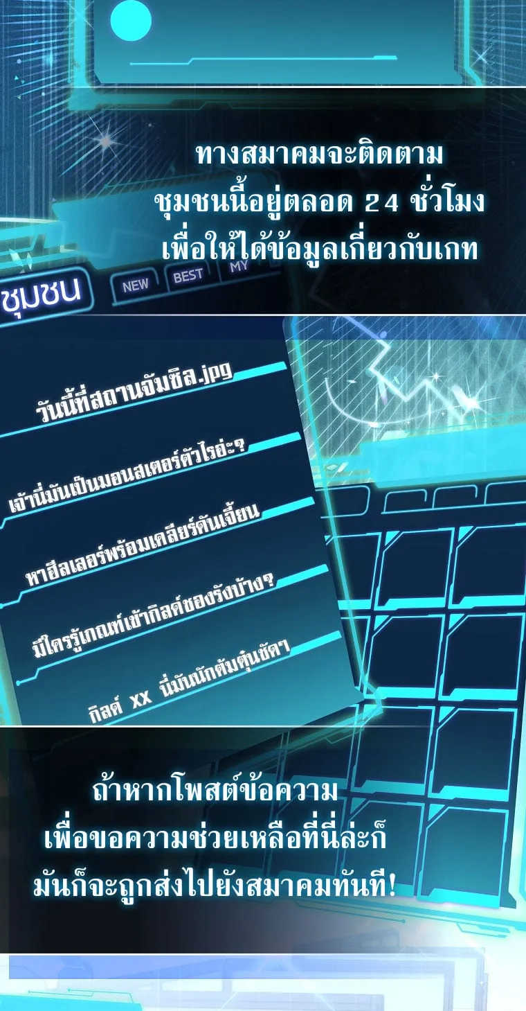 Civil Servant Hunter’s S-Class Resignation Log ตอนที่ 2 หน้า 25