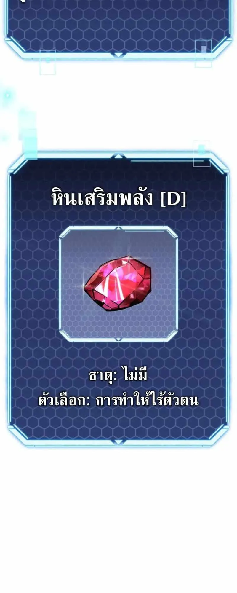 Hiding the logistics center in Apocalypse ตอนที่ 34 หน้า 19