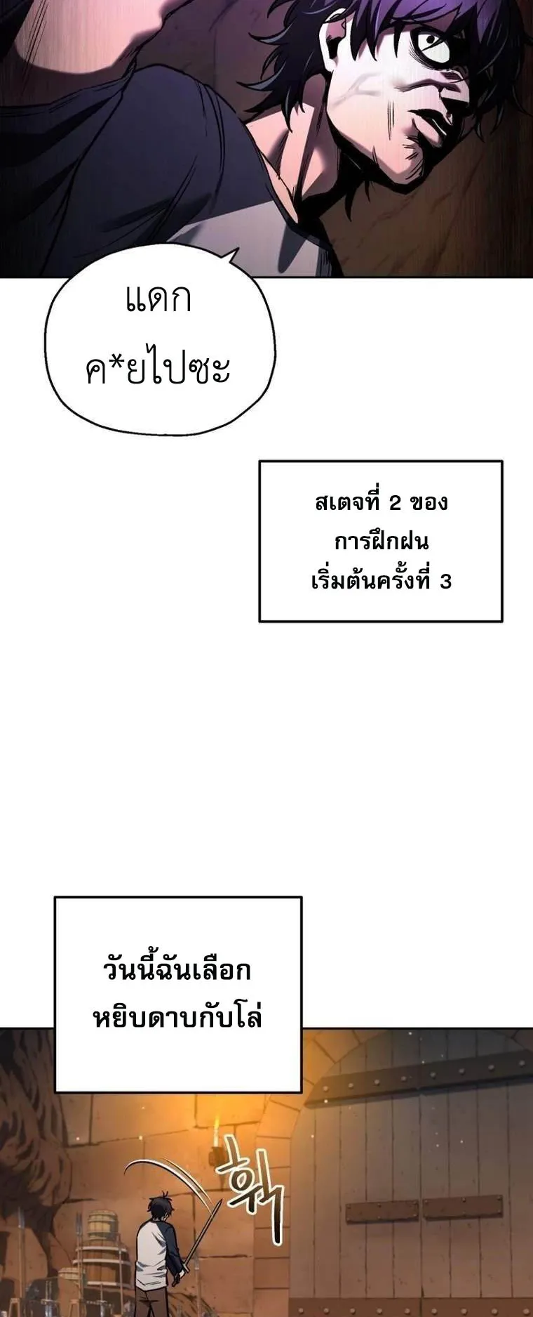 Solo Resurrection ตอนที่ 3 หน้า 43