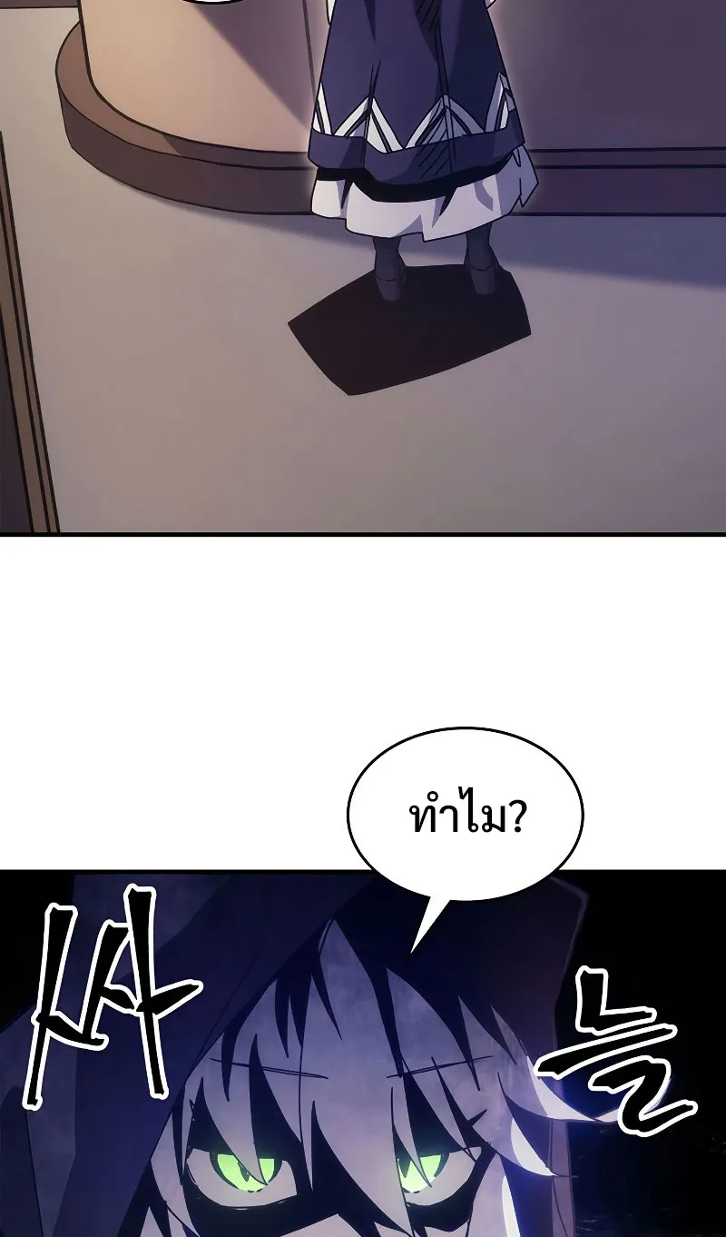 Mr Devourer Please Act Like a Final Boss ตอนที่ 2 หน้า 18