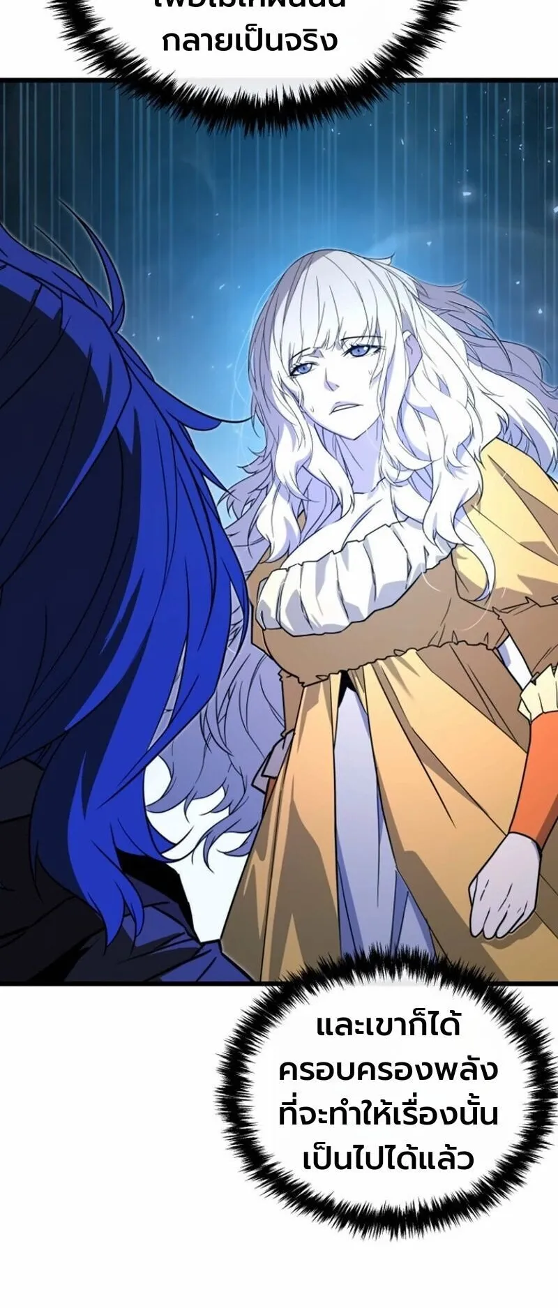 Player of a Fallen Noble Family ตอนที่ 28 หน้า 14