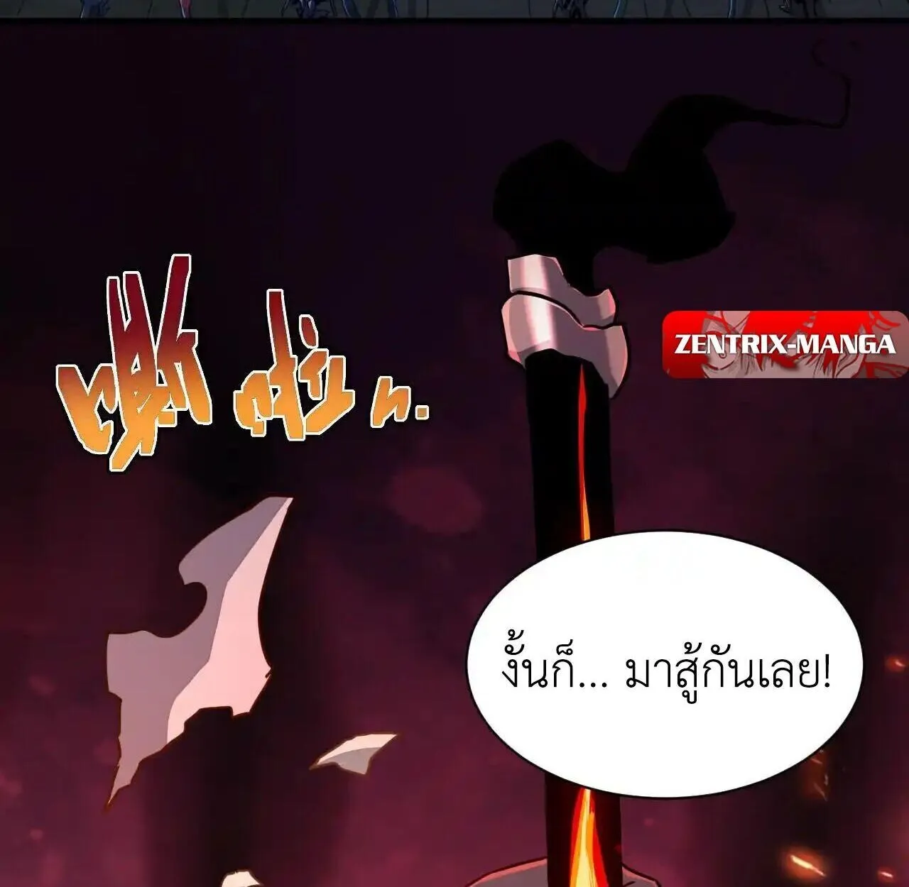 Axe God Path of Invincibility ตอนที่ 4 หน้า 110