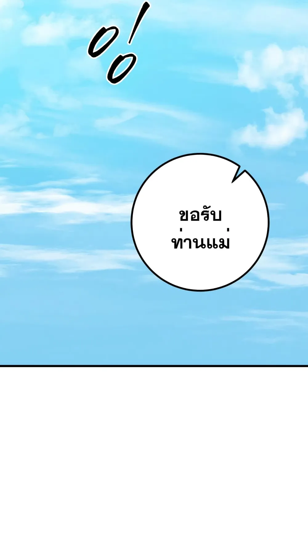 Heavenly Inquisition Sword ตอนที่ 1 หน้า 153