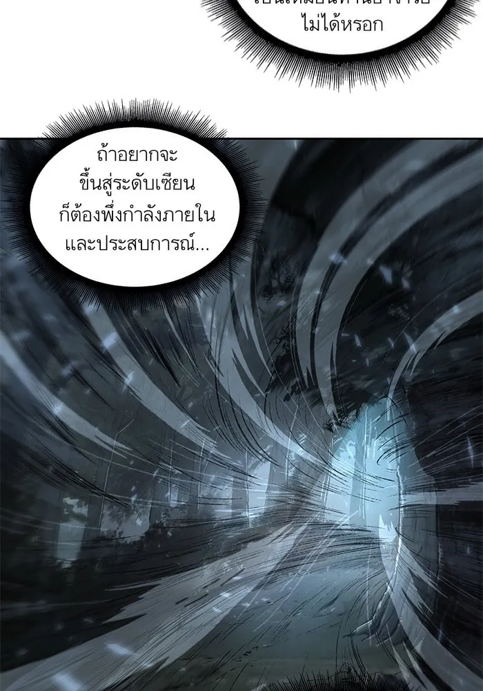 Nano Machine Chapter 21 หน้า 20