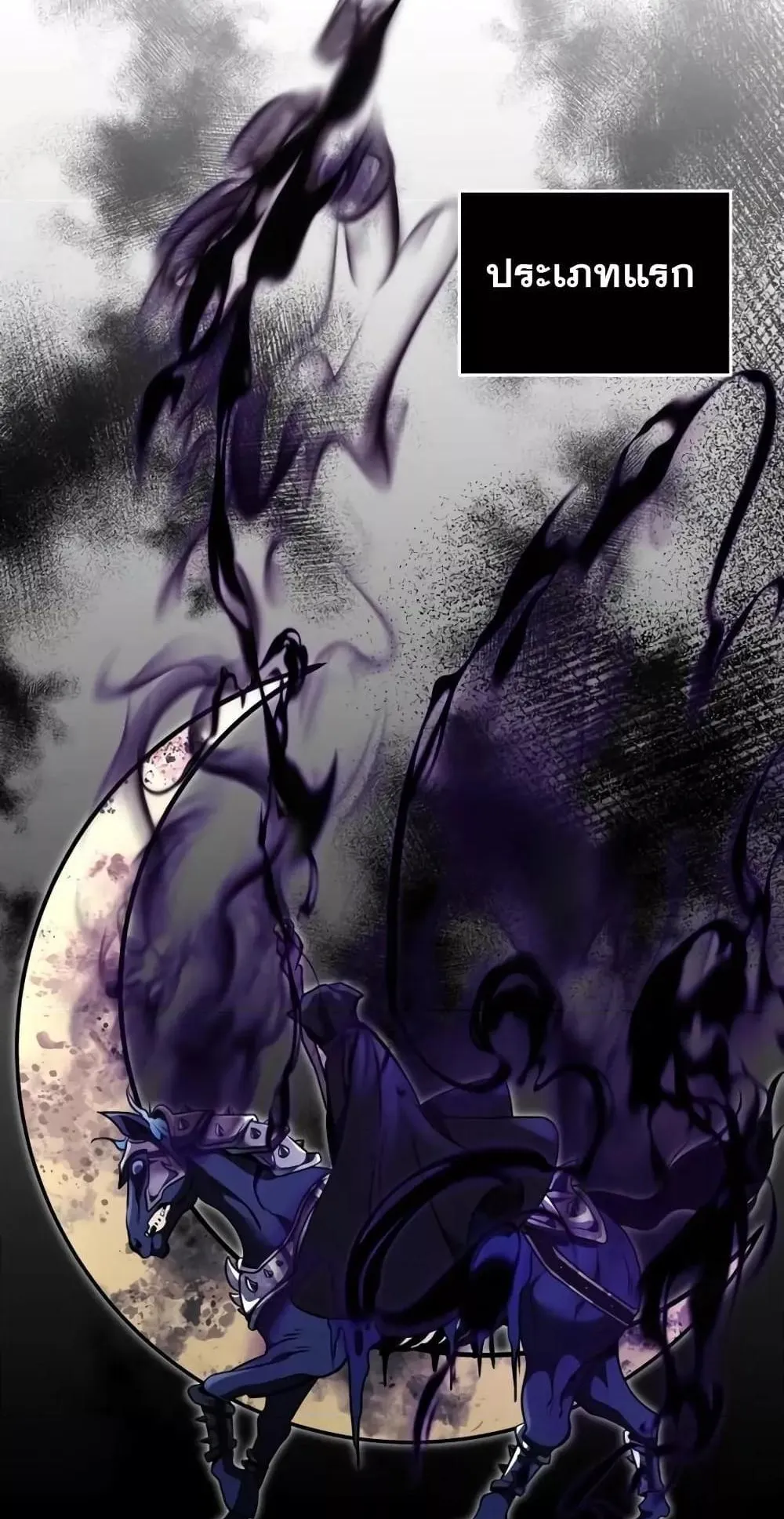 Terminally-Ill Genius Dark Knight ตอนที่ 10 หน้า 47
