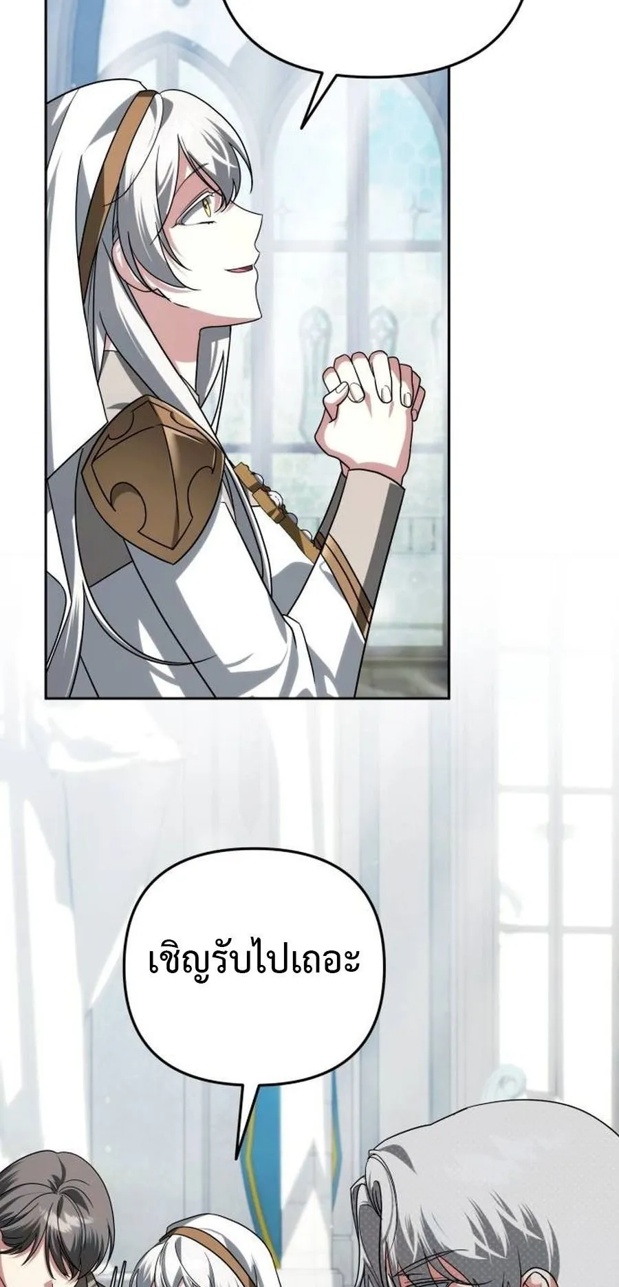Sovereign of the Infinite Clones ตอนที่ 50 หน้า 43
