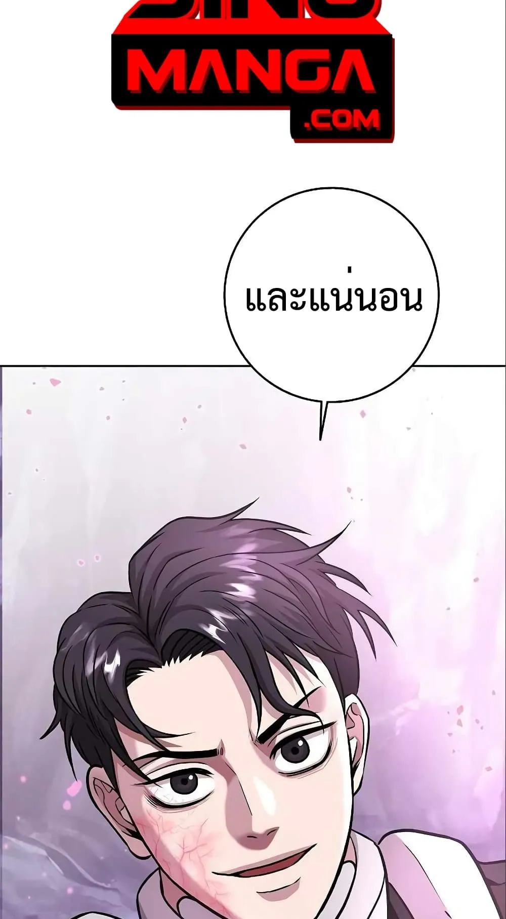 The Dark Mage’s Return to Enlistment ตอนที่ 6 หน้า 90