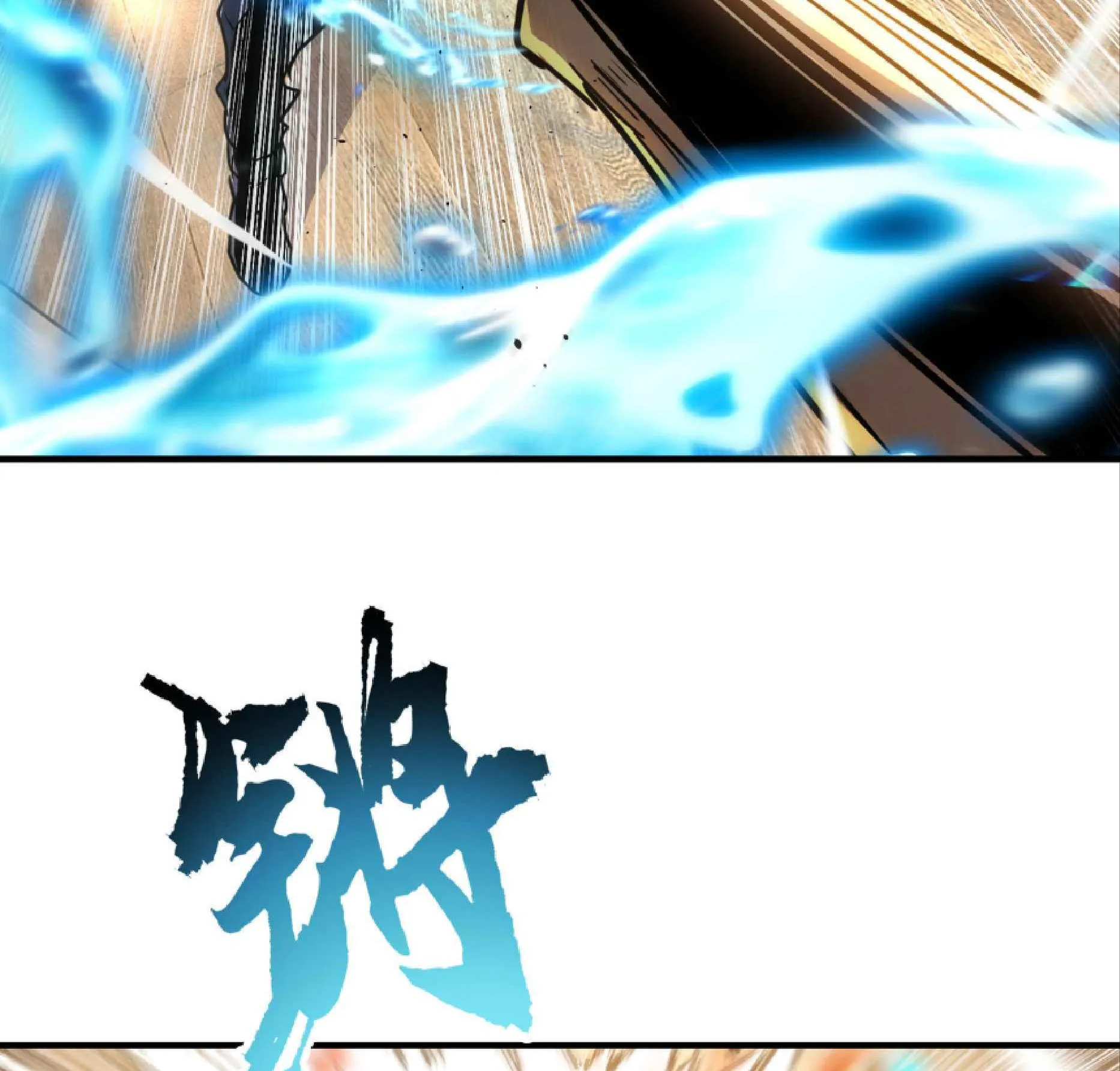 High Martial Arts: Sweeping Through Three Thousand ตอนที่ 4 หน้า 6