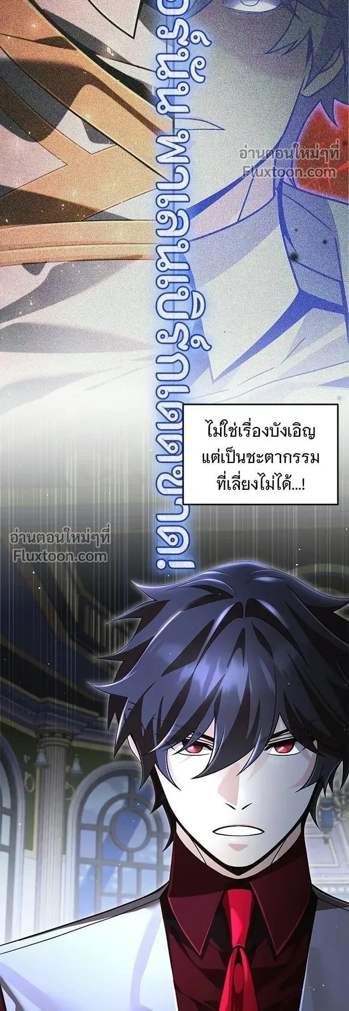 A Cadet Becomes a Prophet ตอนที่ 31 หน้า 12