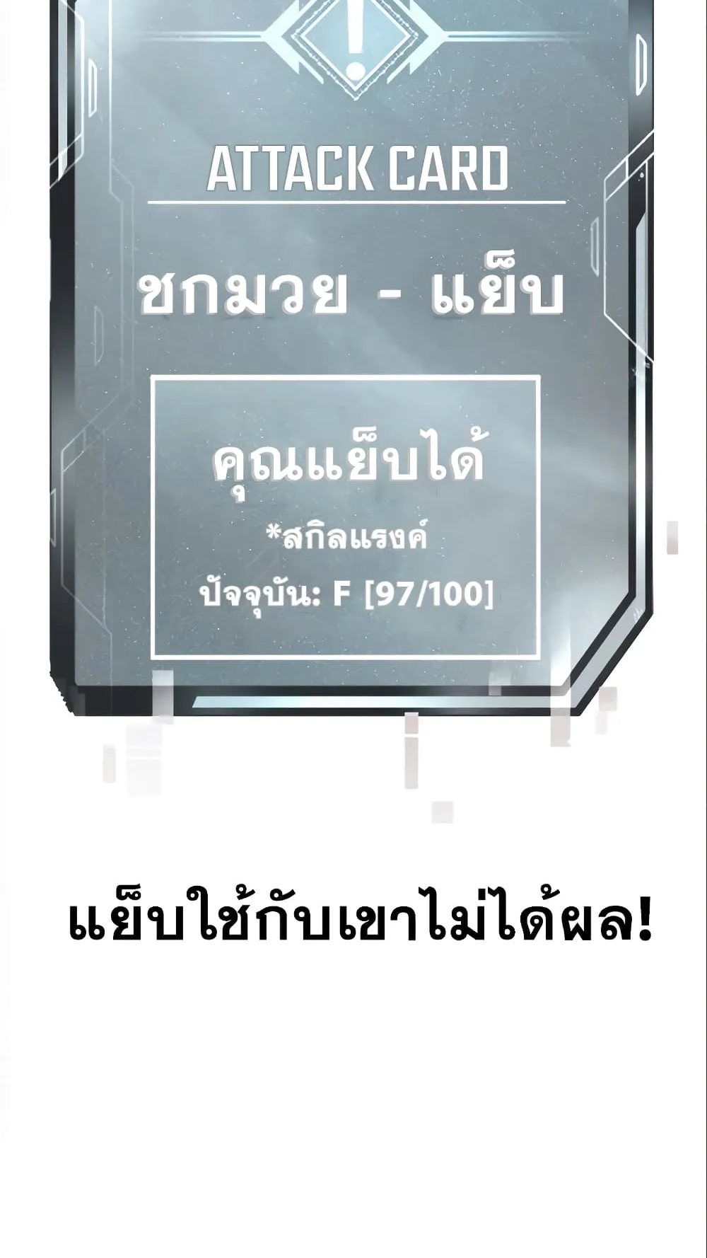 Quest Supremacy ตอนที่ 5 หน้า 130
