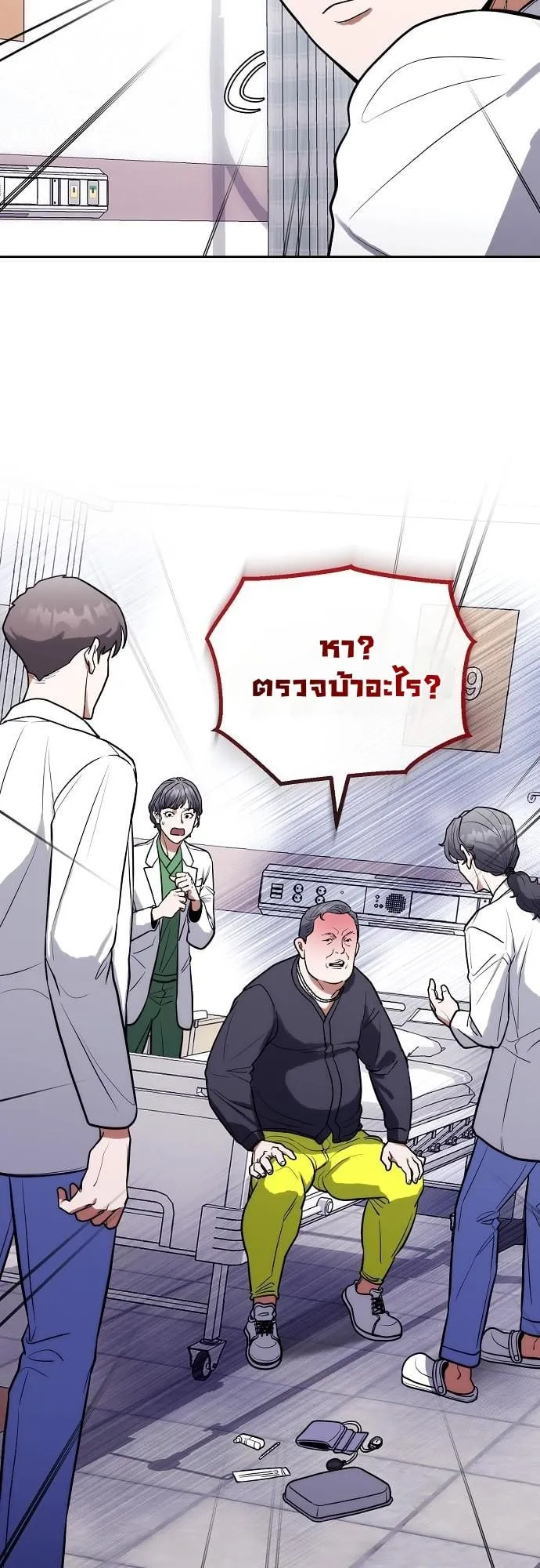 Hua Tuo Becomes a Surgeon ตอนที่ 8 หน้า 49