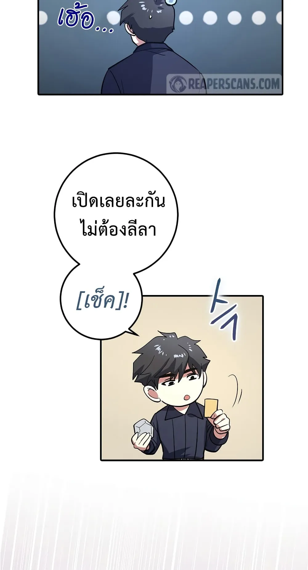 Hyper Luck ตอนที่ 1 หน้า 91