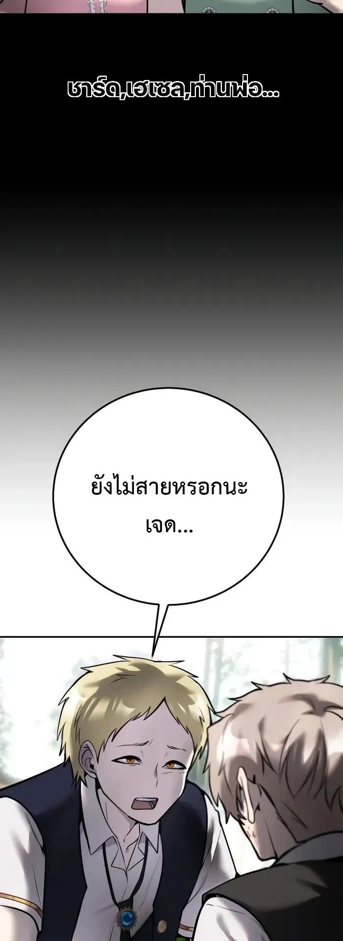 Secretly More Powerful Than the Hero ตอนที่ 12 หน้า 64