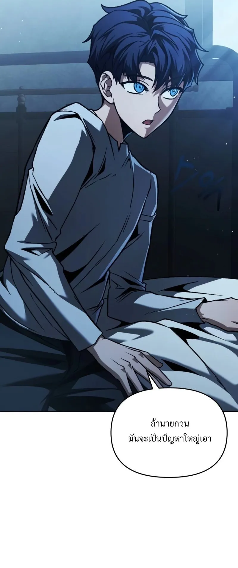 Return of the Back Alley Wizard ตอนที่ 3 หน้า 60