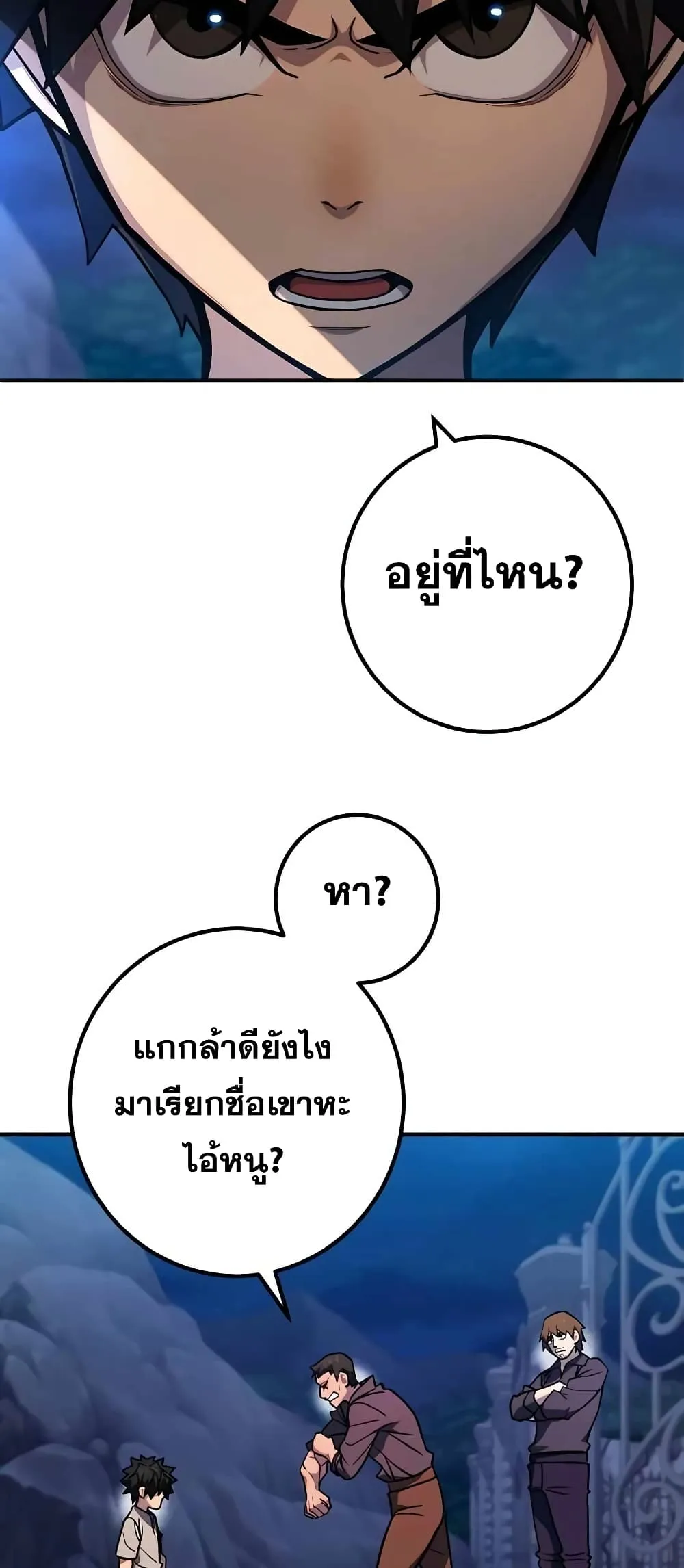 I Picked a Hammer to Save the World ตอนที่ 2 หน้า 49