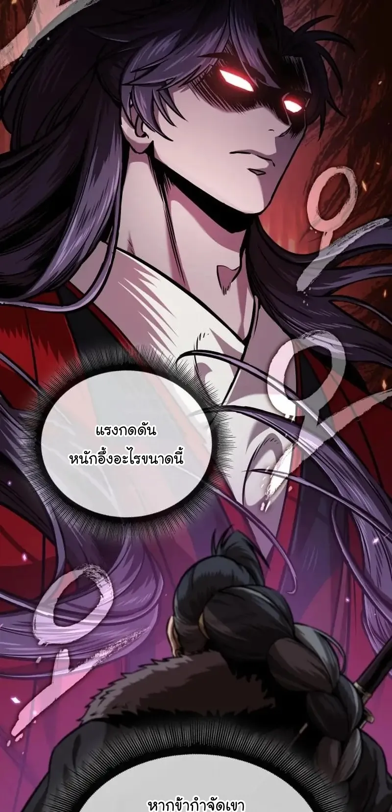 Nano Machine Chapter 249 หน้า 67