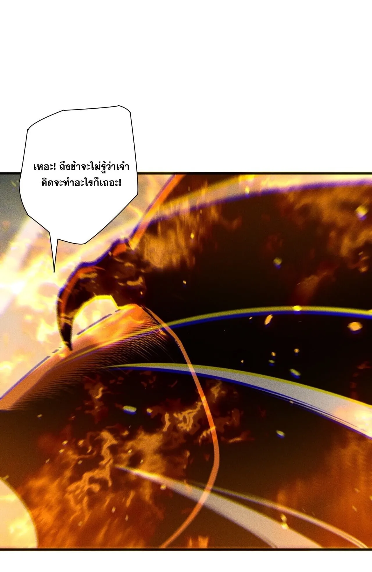 Disastrous Necromancer ตอนที่ 252 หน้า 50