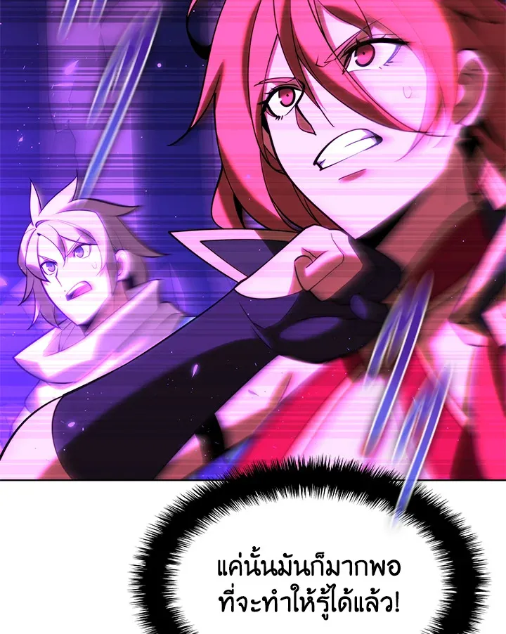 Overgeared ตอนที่ 162 หน้า 182