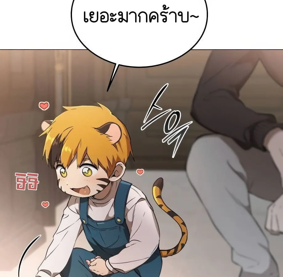 Shinsu Kindergarten ตอนที่ 5 หน้า 124