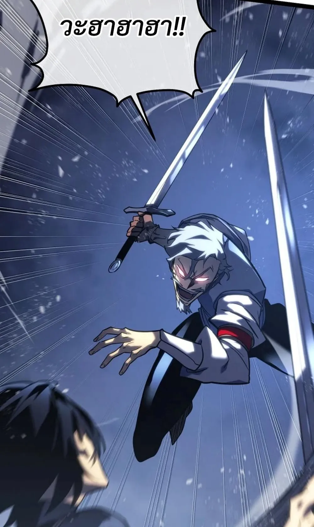 Regressing as the Reincarnated Bastard of the Sword Clan ตอนที่ 4 หน้า 146