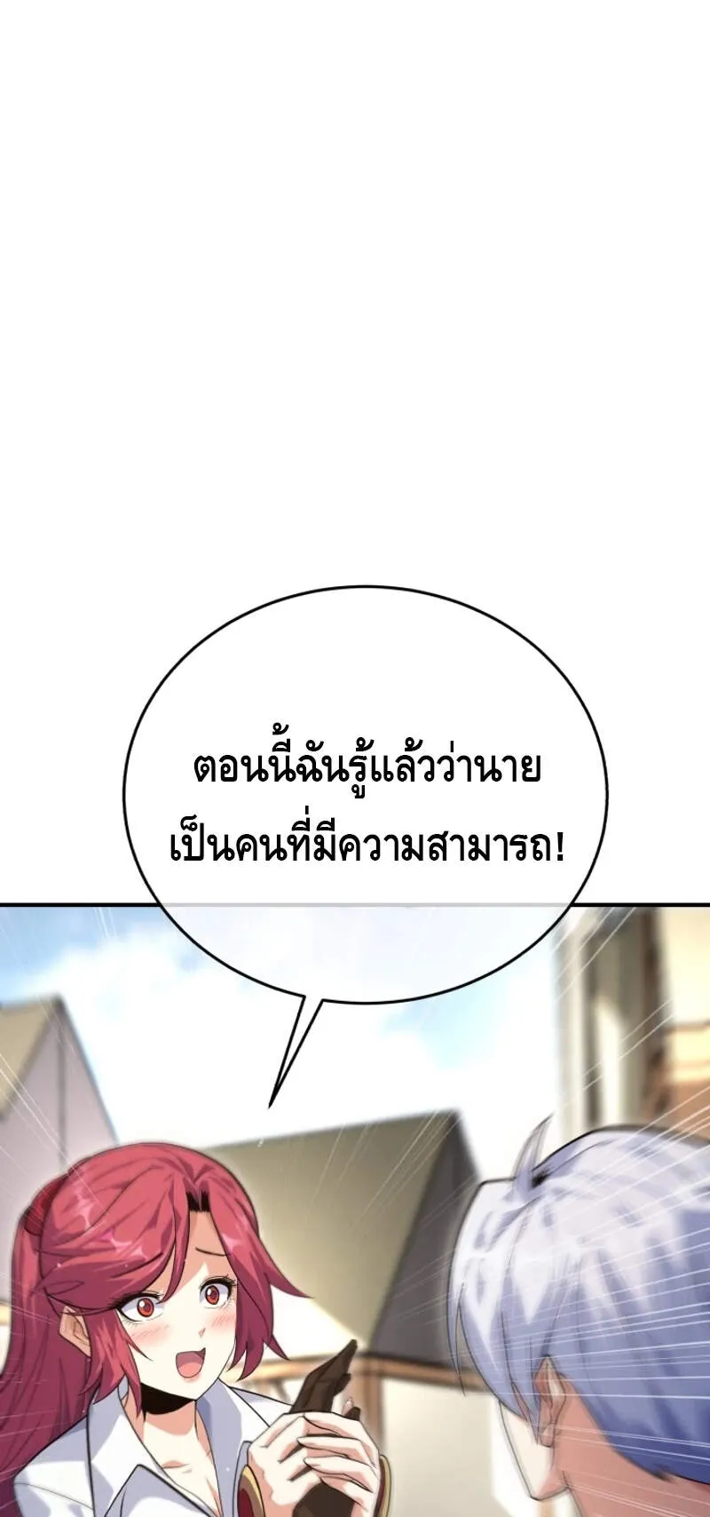 Reincarnation Sword Master ตอนที่ 2 หน้า 57