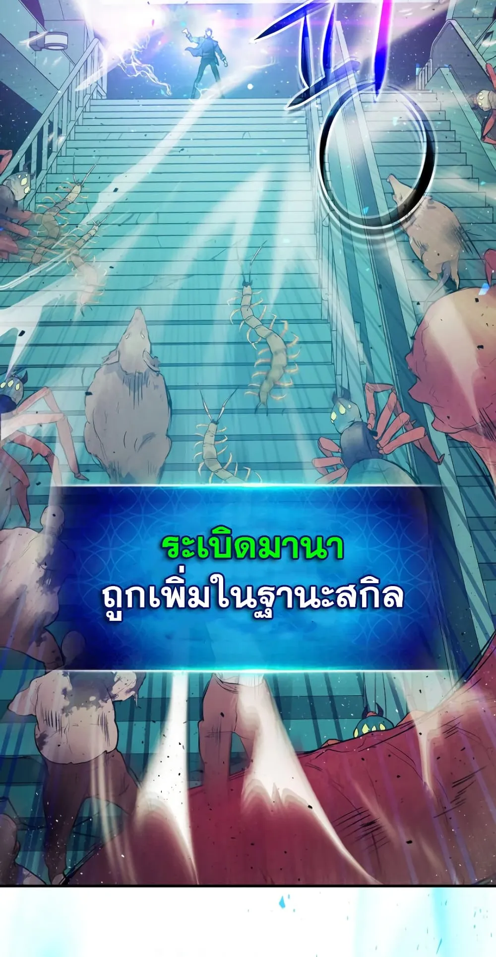 Leveling With the Gods ตอนที่ 8 หน้า 50