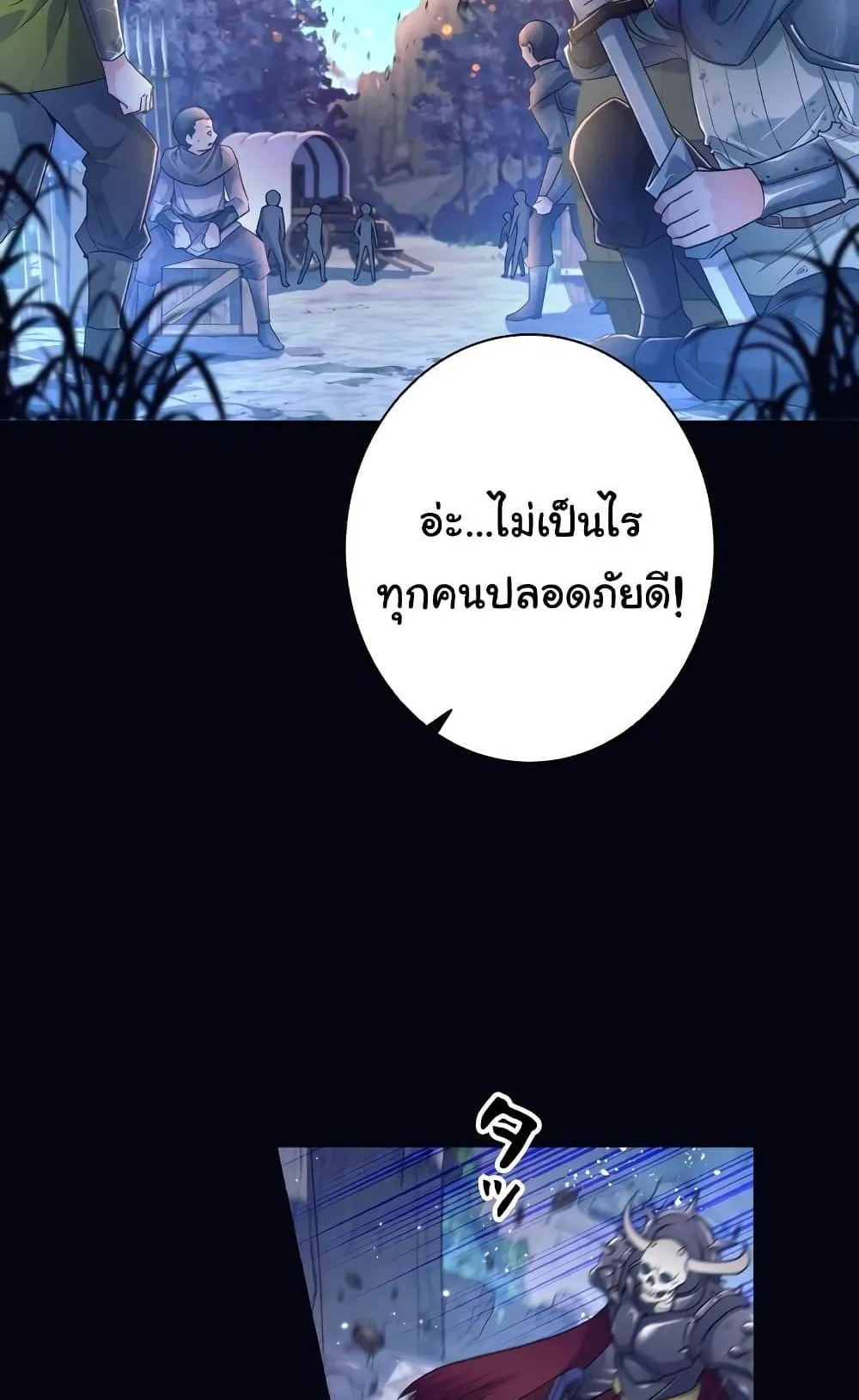I Quit the Hero’s Party ตอนที่ 1 หน้า 44