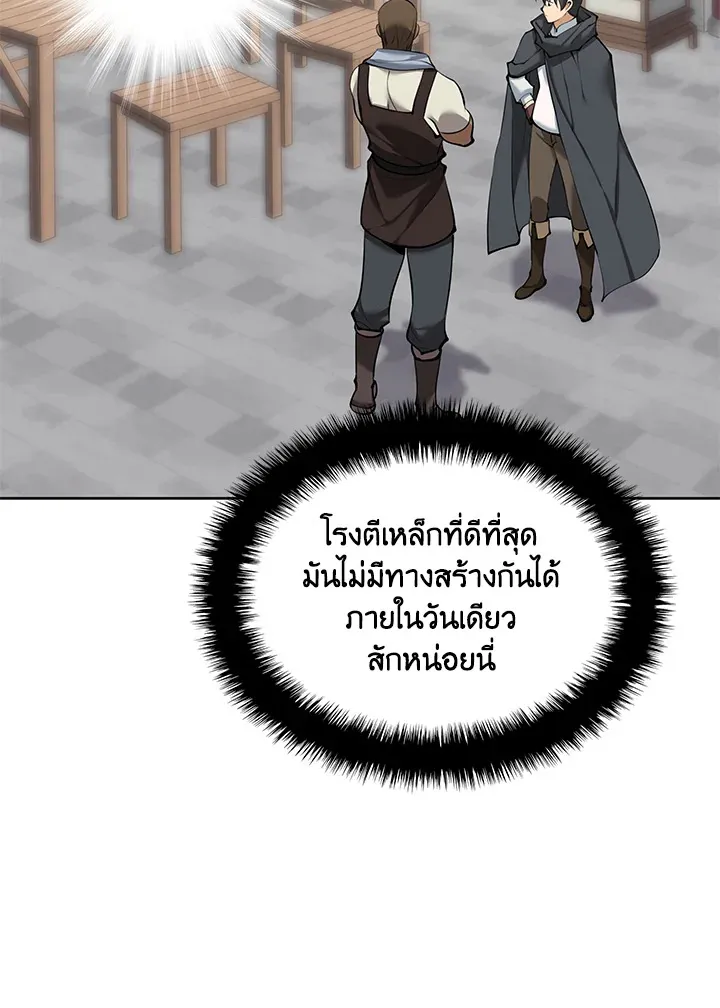 Overgeared ตอนที่ 260 หน้า 98