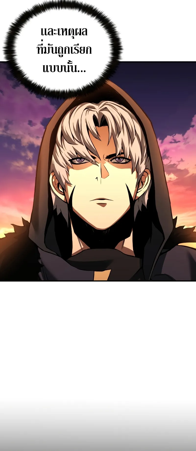 Absolute Necromancer ตอนที่ 1 หน้า 9