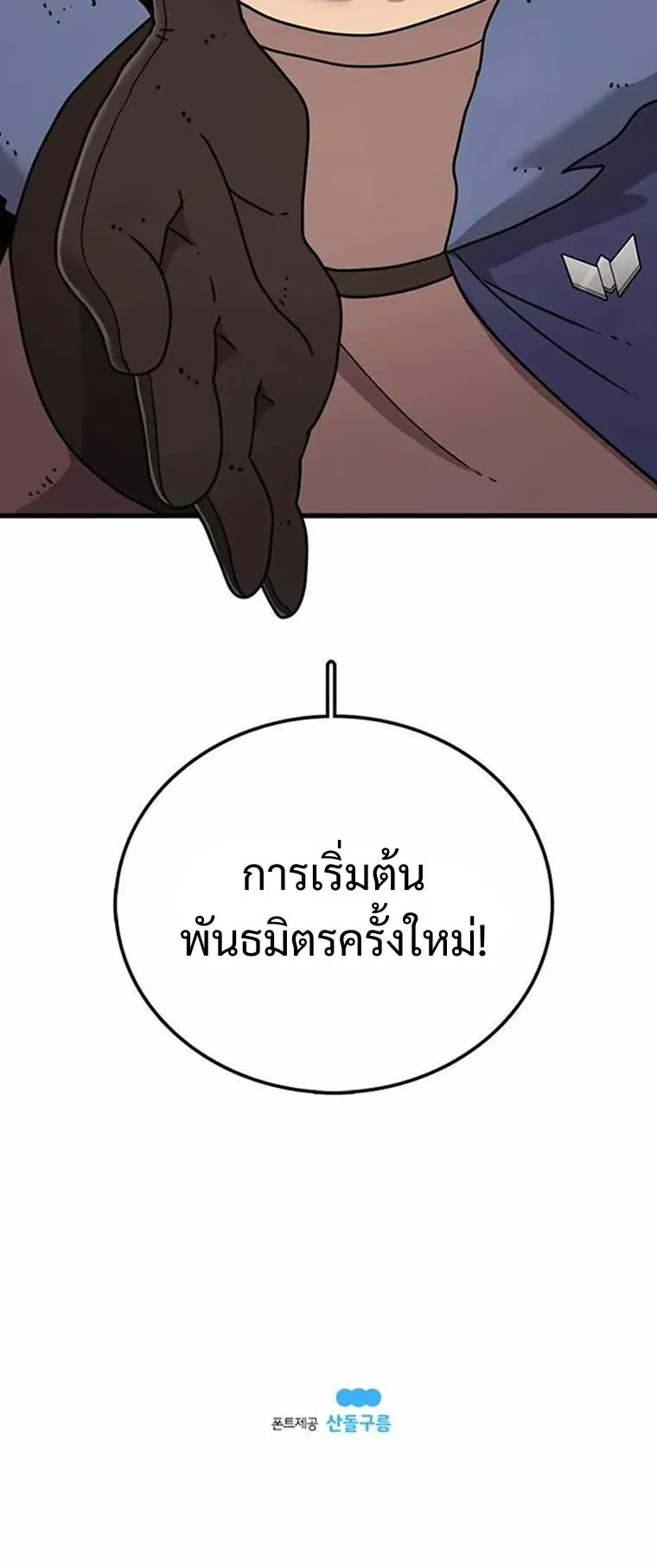 The House Without Time ตอนที่ 35 หน้า 64