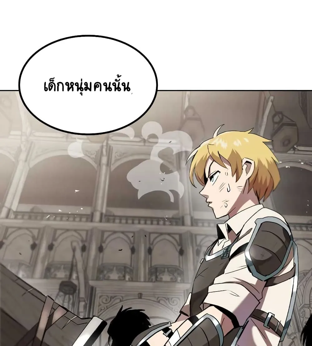 The Lazy Lord Masters the Sword ตอนที่ 10.5 หน้า 90