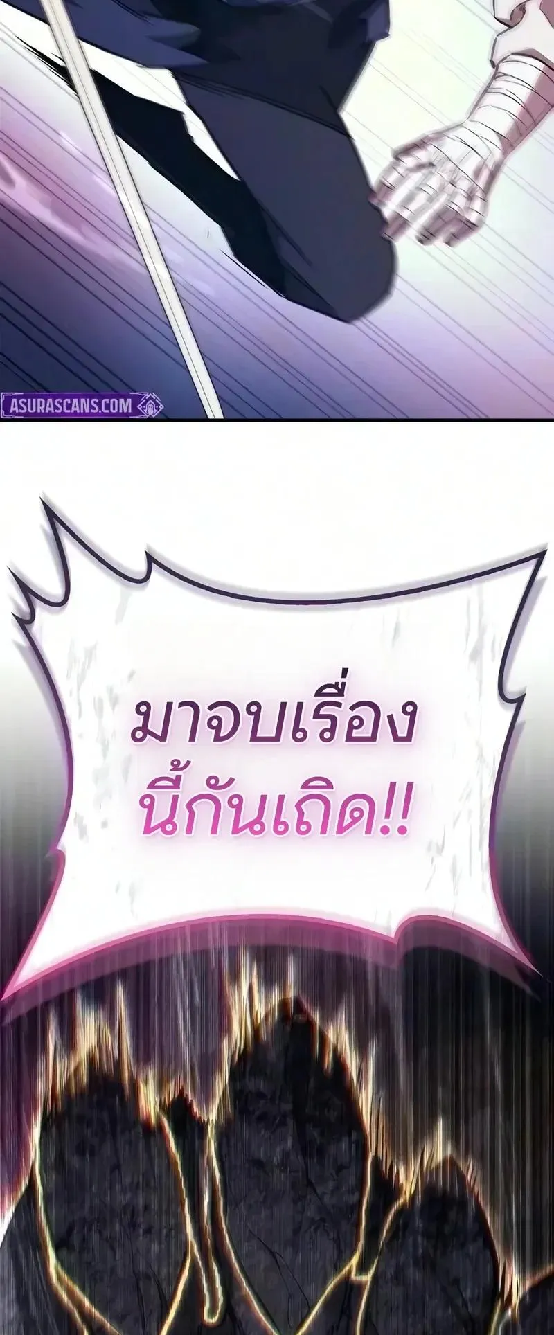The Demonic Cult Instructor Returns ตอนที่ 60 หน้า 76