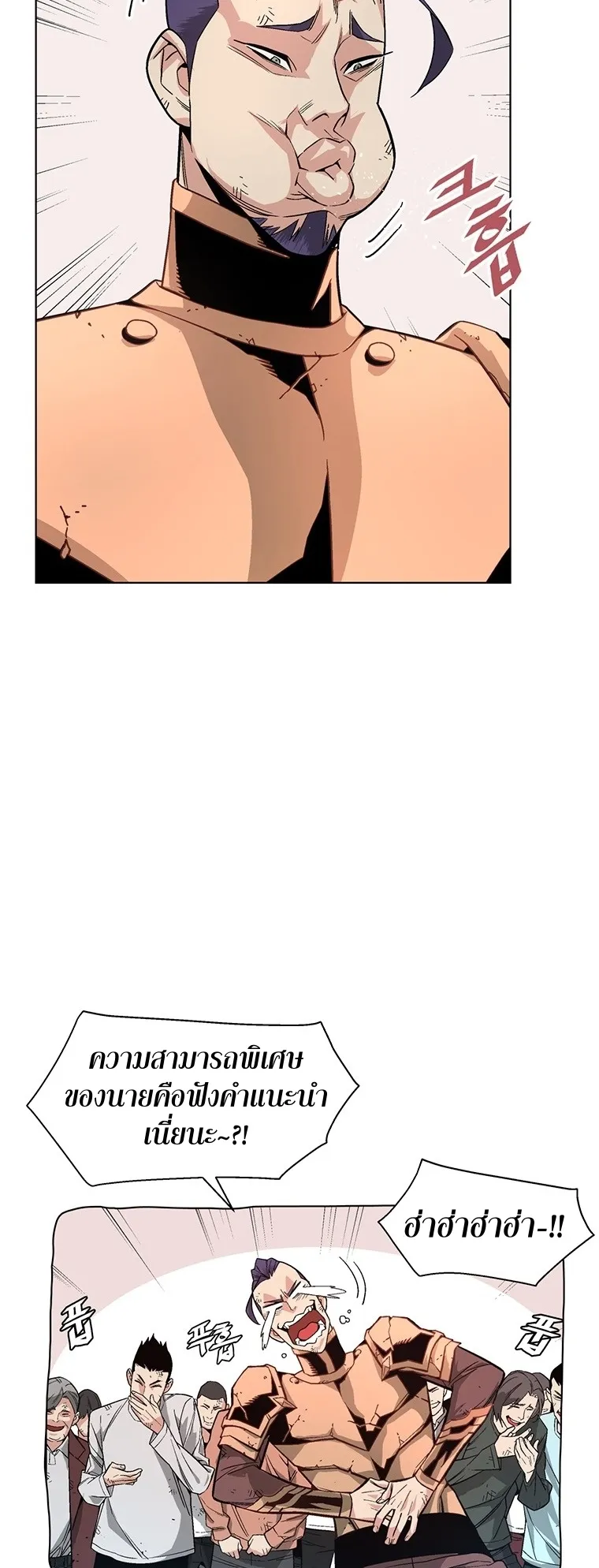 Heavenly Demon Instructor ตอนที่ 4 หน้า 35