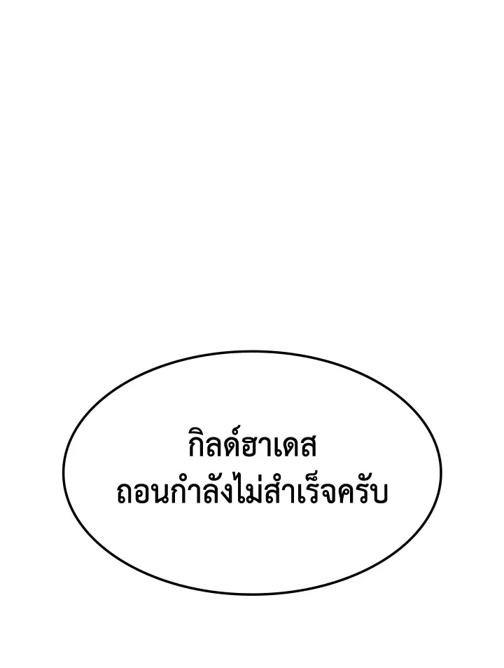 Overgeared ตอนที่ 136 หน้า 152