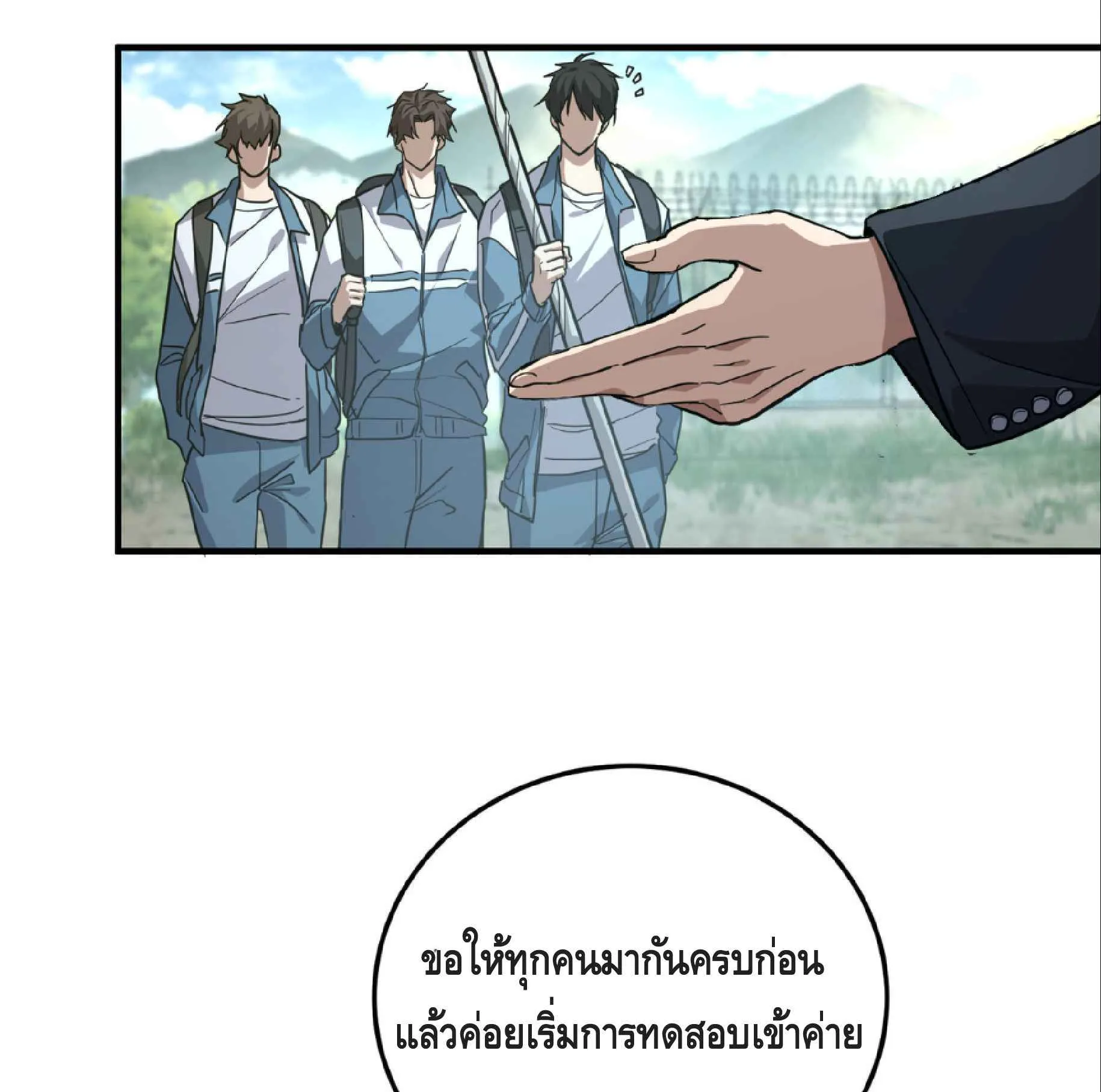 High Martial Arts: Sweeping Through Three Thousand ตอนที่ 13 หน้า 38