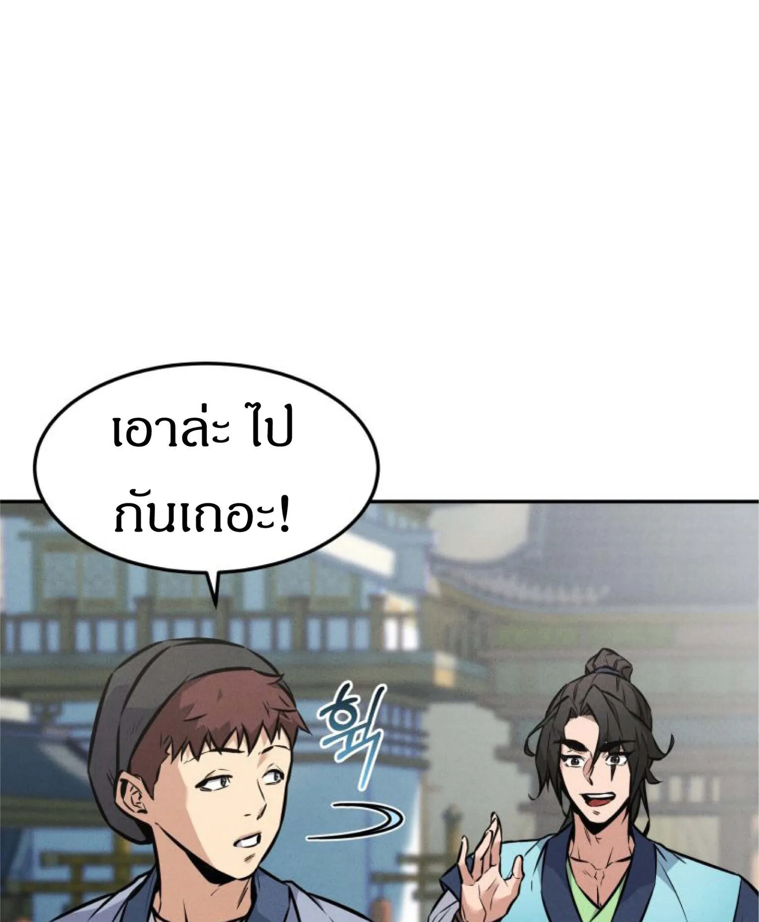 Reincarnated Escort Warrior ตอนที่ 4 หน้า 29