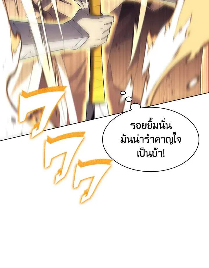Overgeared ตอนที่ 126 หน้า 130