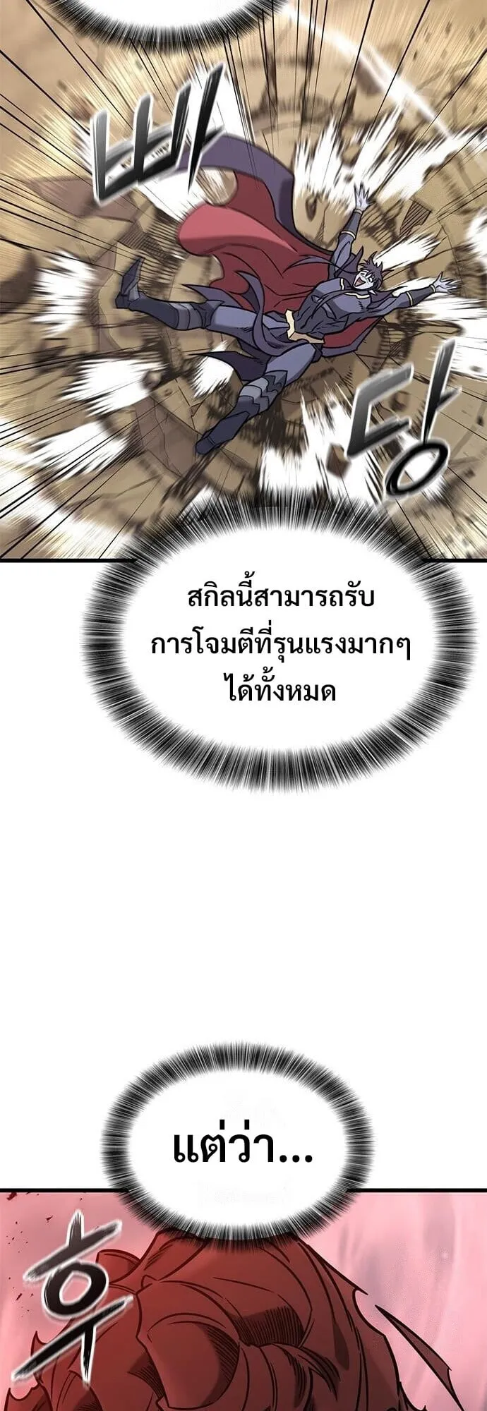 What a Bountiful Harvest, Demon Lord! ตอนที่ 58 หน้า 34