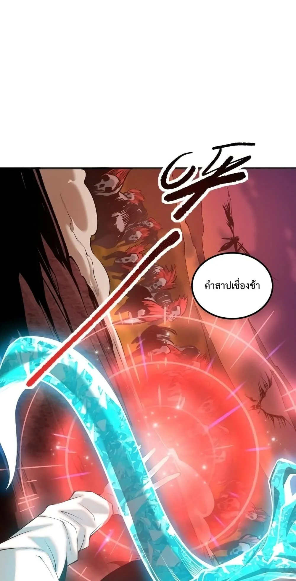 Disastrous Necromancer ตอนที่ 43 หน้า 13