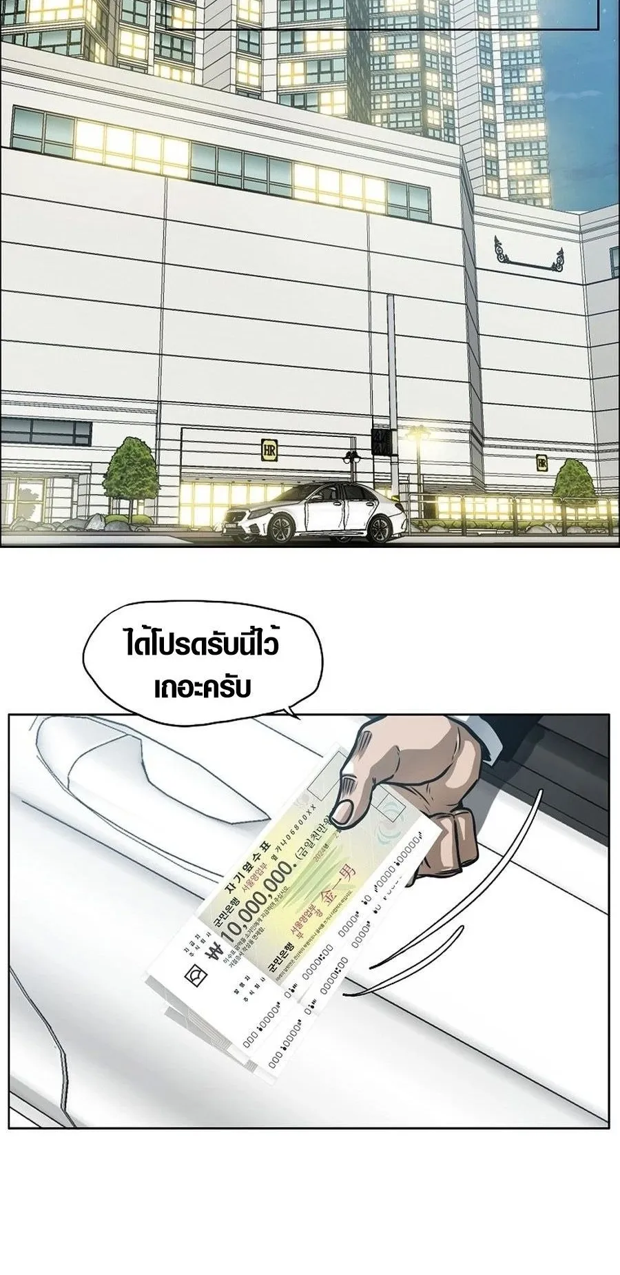 Secret Family ตอนที่ 7 หน้า 31